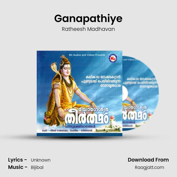 Ganapathiye - Ratheesh Madhavan album cover 