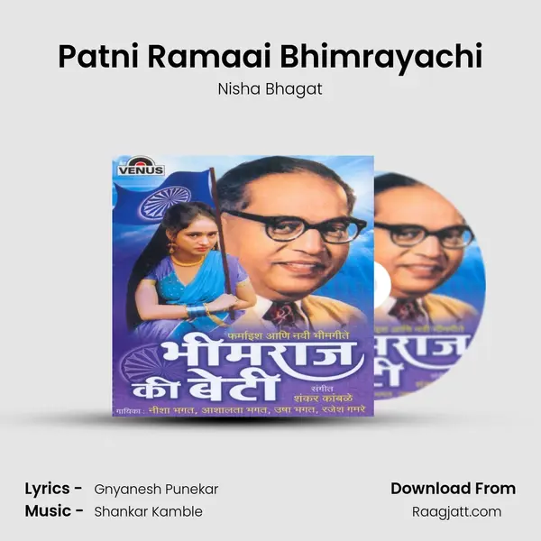 Patni Ramaai Bhimrayachi - Nisha Bhagat album cover 