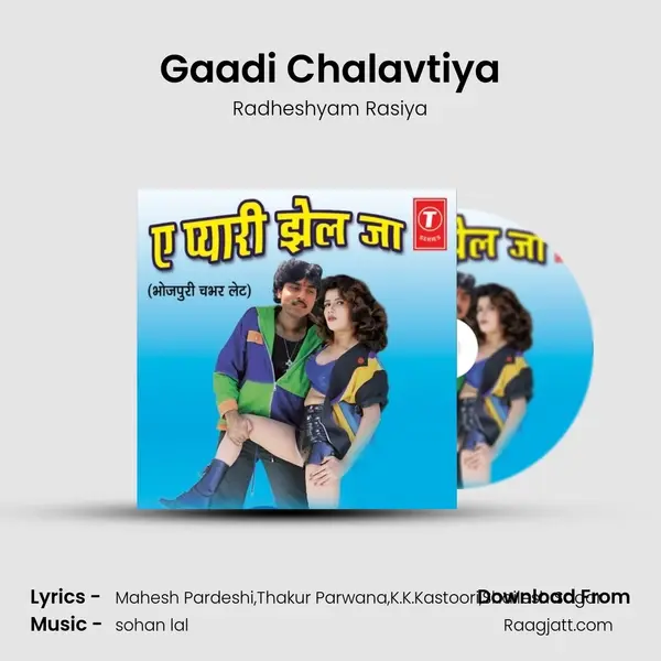 Gaadi Chalavtiya mp3 song