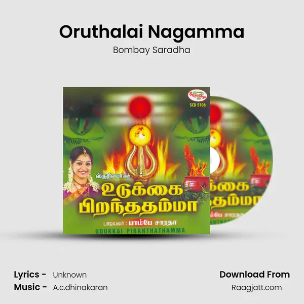 Oruthalai Nagamma - Bombay Saradha album cover 