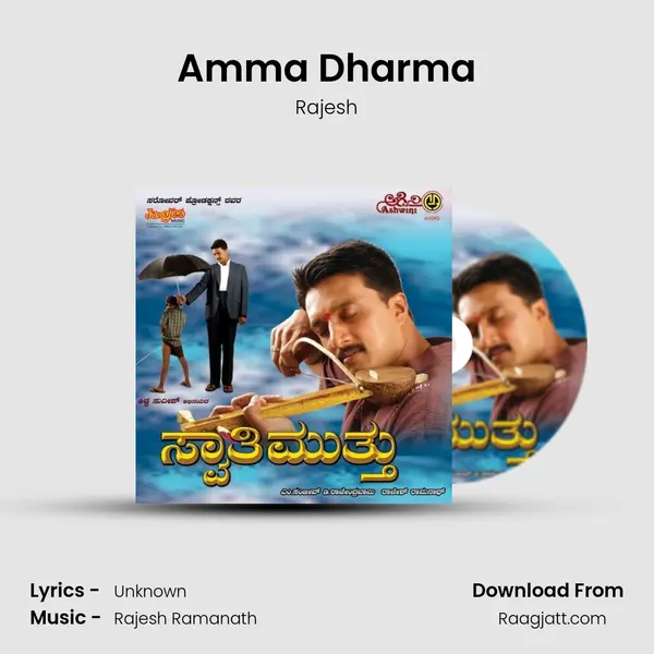 Amma Dharma mp3 song