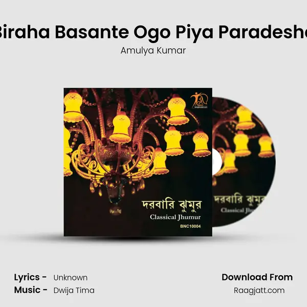 Biraha Basante Ogo Piya Paradeshe - Amulya Kumar album cover 