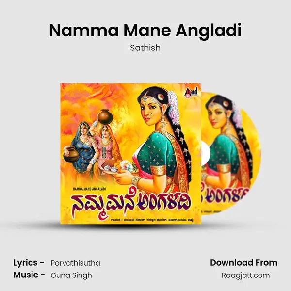 Namma Mane Angladi mp3 song