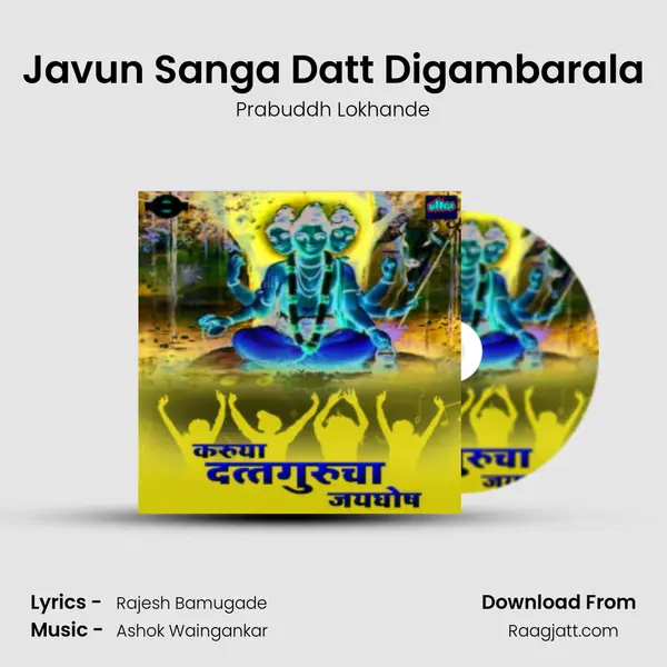 Javun Sanga Datt Digambarala mp3 song