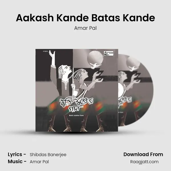 Aakash Kande Batas Kande - Amar Pal album cover 