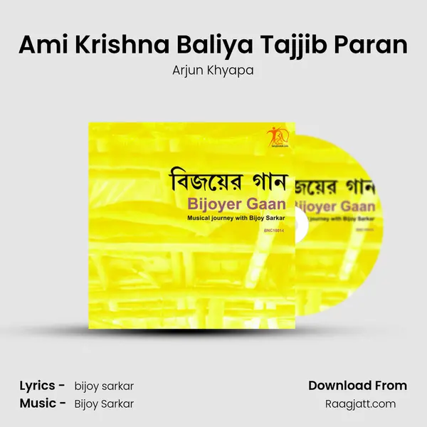 Ami Krishna Baliya Tajjib Paran - Arjun Khyapa album cover 