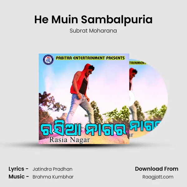 He Muin Sambalpuria mp3 song