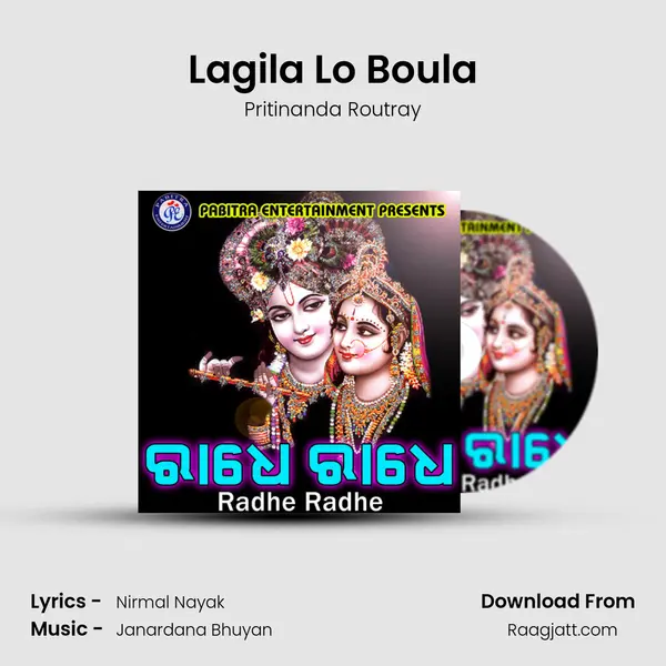 Lagila Lo Boula mp3 song