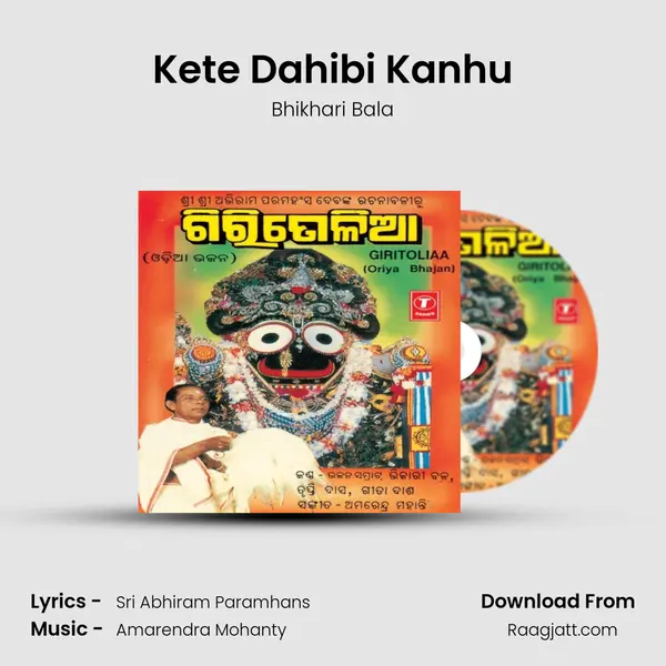 Kete Dahibi Kanhu mp3 song