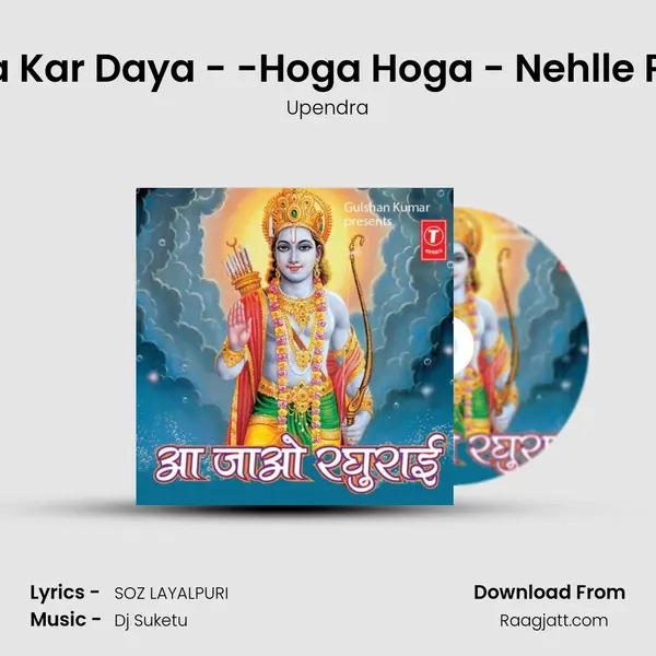 Kar Daya Kar Daya - -Hoga Hoga - Nehlle Pe Dehlla mp3 song