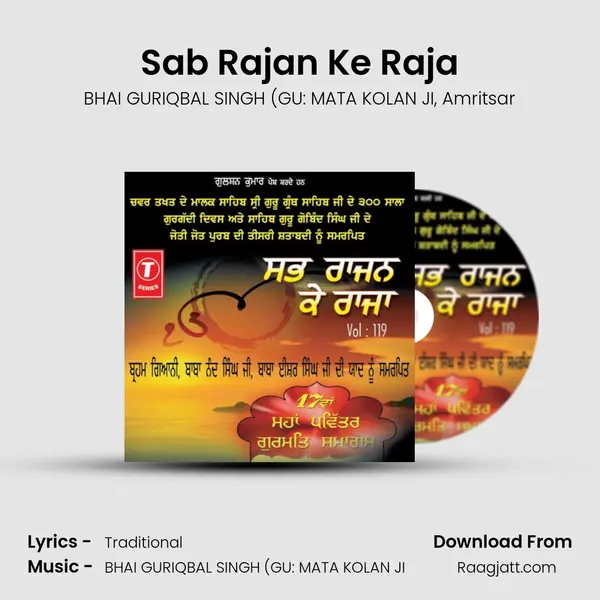 Sab Rajan Ke Raja mp3 song