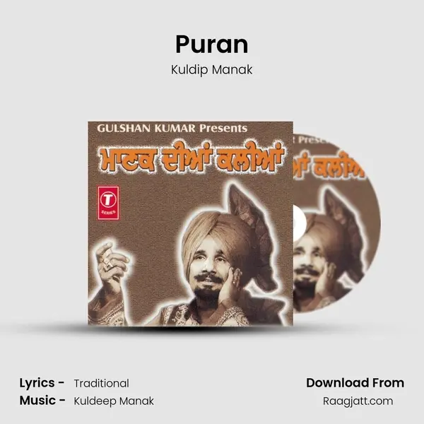 Puran - Kuldip Manak album cover 