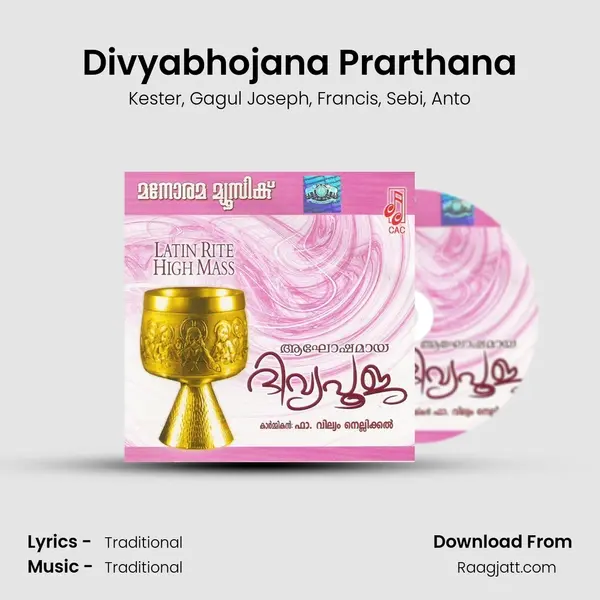 Divyabhojana Prarthana mp3 song