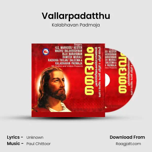 Vallarpadatthu mp3 song