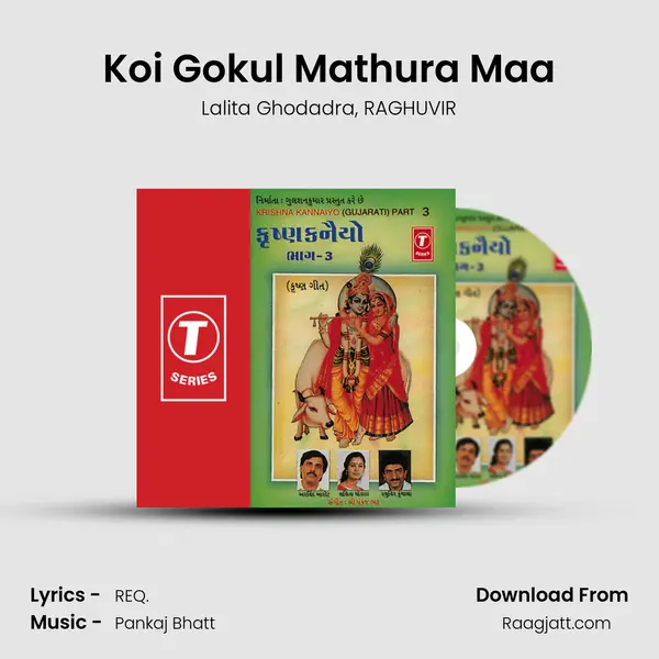 Koi Gokul Mathura Maa mp3 song