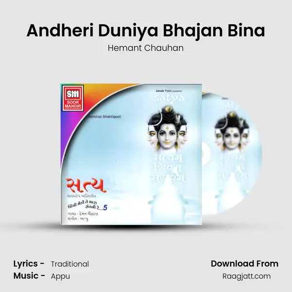 Andheri Duniya Bhajan Bina - Hemant Chauhan album cover 