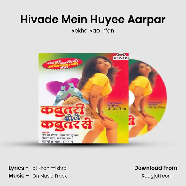 Hivade Mein Huyee Aarpar mp3 song