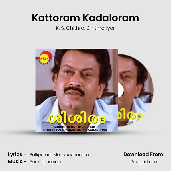 Kattoram Kadaloram mp3 song