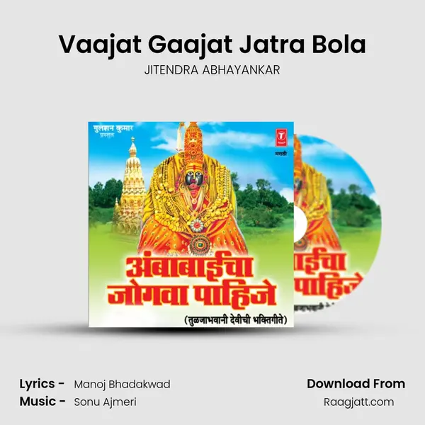 Vaajat Gaajat Jatra Bola mp3 song