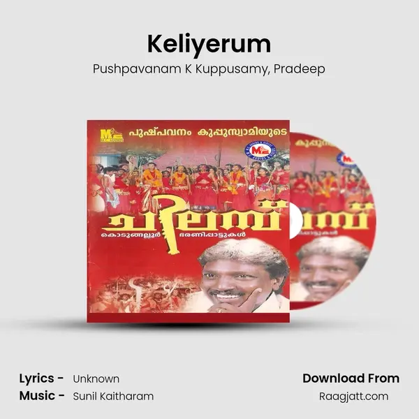 Keliyerum - Pushpavanam K Kuppusamy album cover 