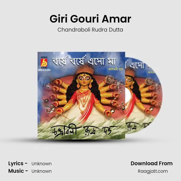 Giri Gouri Amar mp3 song