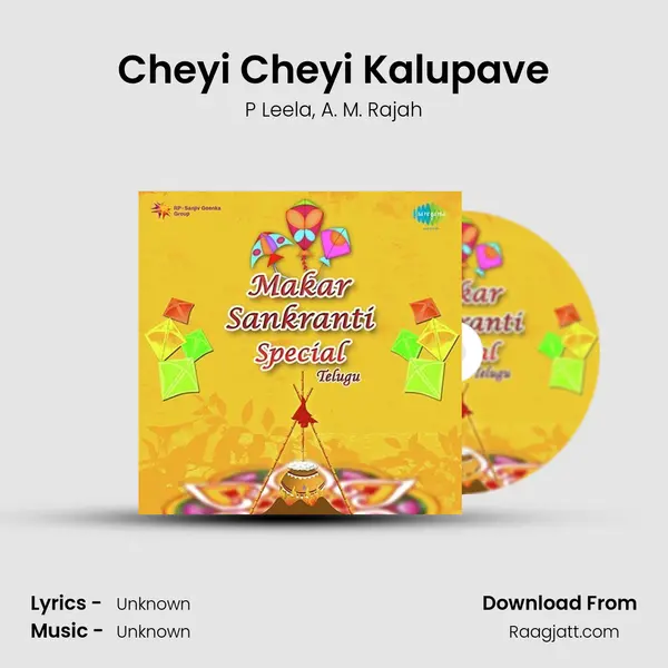 Cheyi Cheyi Kalupave - P Leela album cover 