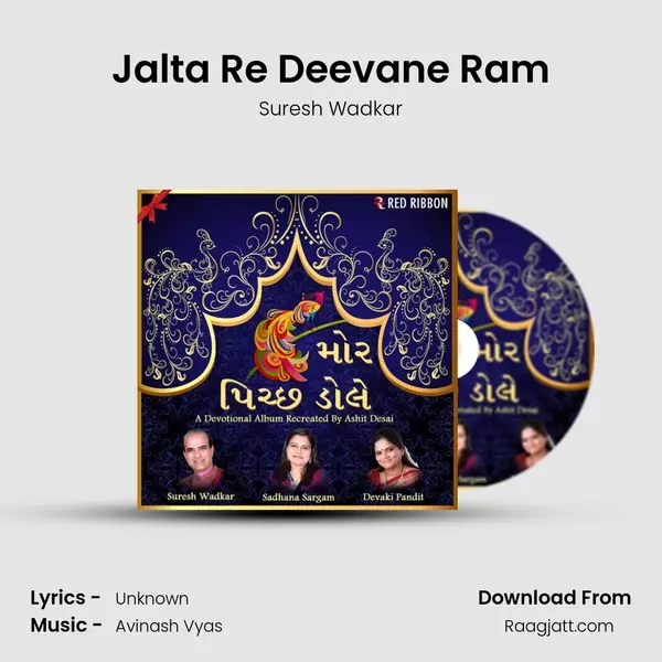 Jalta Re Deevane Ram - Suresh Wadkar album cover 