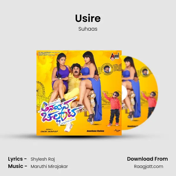 Usire - Suhaas album cover 