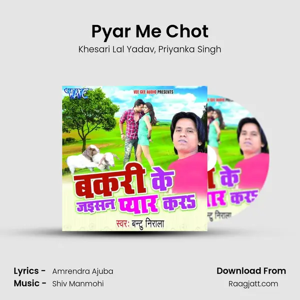 Pyar Me Chot - Khesari Lal Yadav album cover 