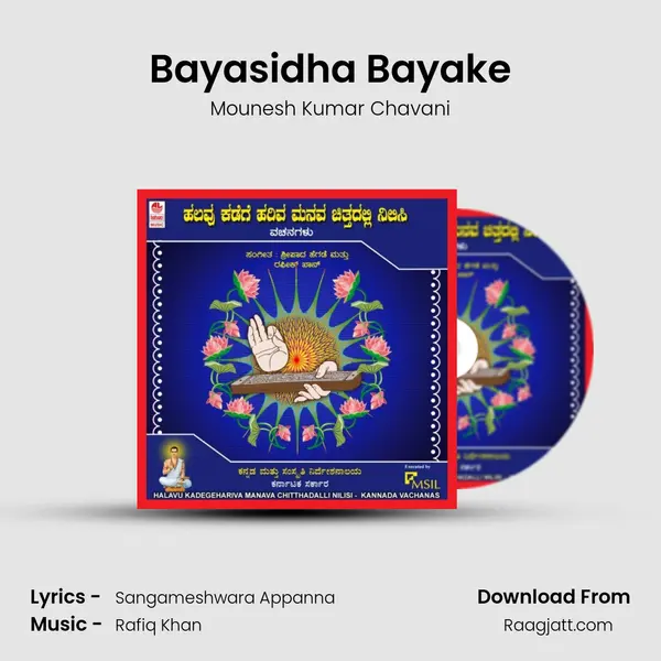 Bayasidha Bayake - Mounesh Kumar Chavani album cover 