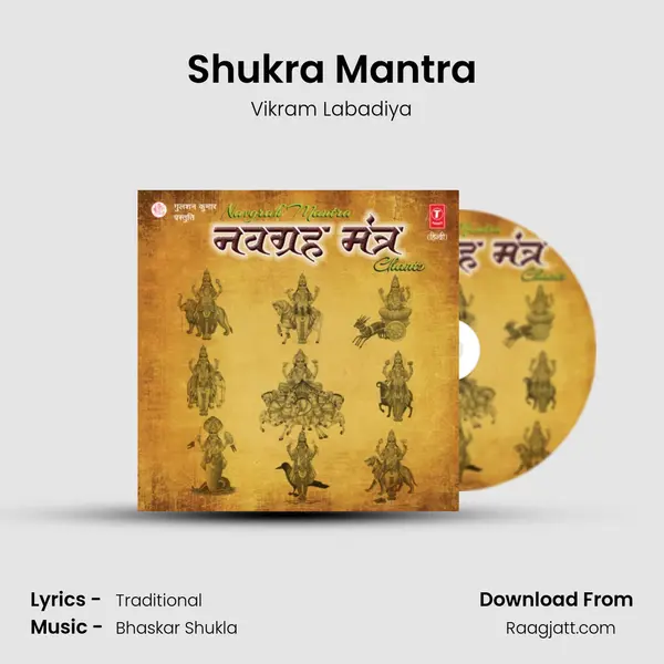 Shukra Mantra mp3 song