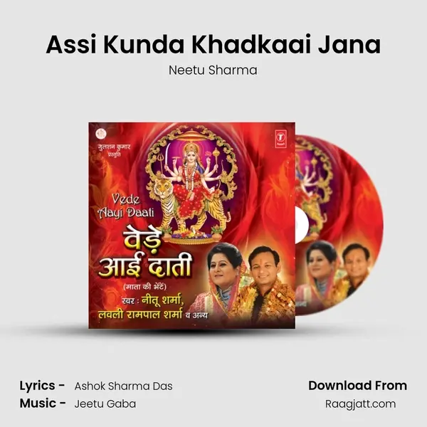 Assi Kunda Khadkaai Jana - Neetu Sharma album cover 