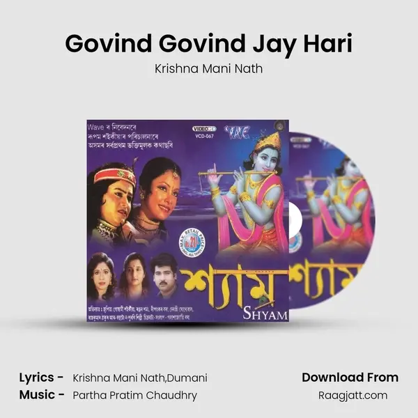 Govind Govind Jay Hari mp3 song