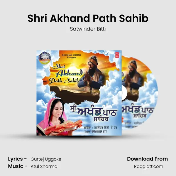 Shri Akhand Path Sahib mp3 song