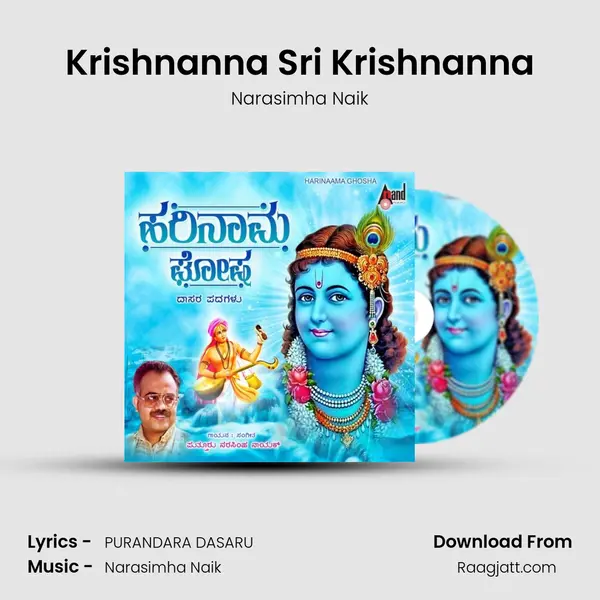 Krishnanna Sri Krishnanna - Narasimha Naik album cover 