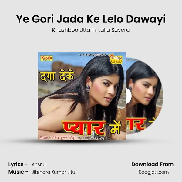 Ye Gori Jada Ke Lelo Dawayi mp3 song