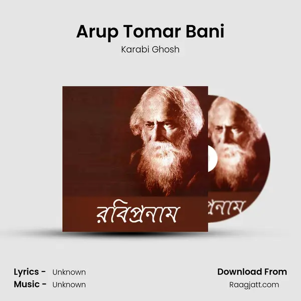 Arup Tomar Bani - Karabi Ghosh album cover 