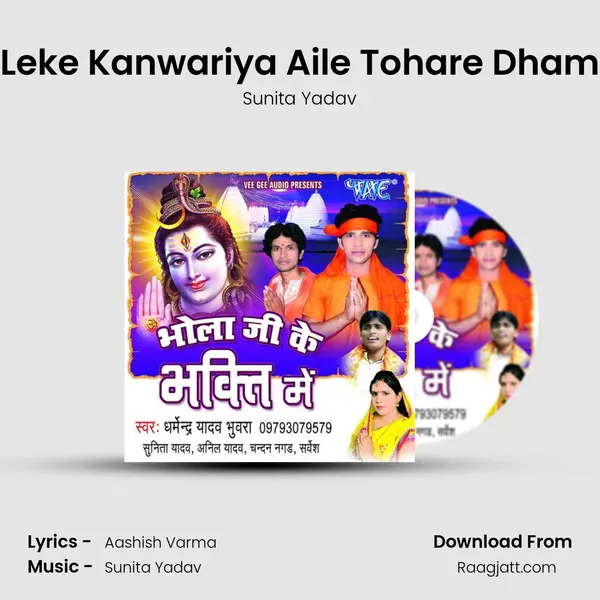 Leke Kanwariya Aile Tohare Dham mp3 song