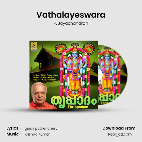 Vathalayeswara mp3 song