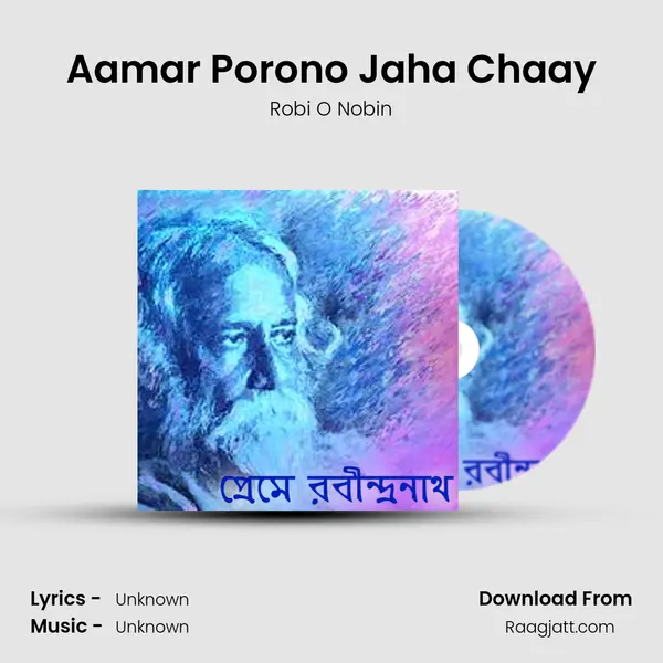 Aamar Porono Jaha Chaay mp3 song