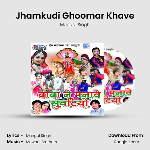 Jhamkudi Ghoomar Khave - Mangal Singh album cover 