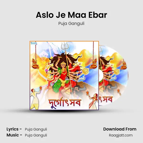 Aslo Je Maa Ebar mp3 song