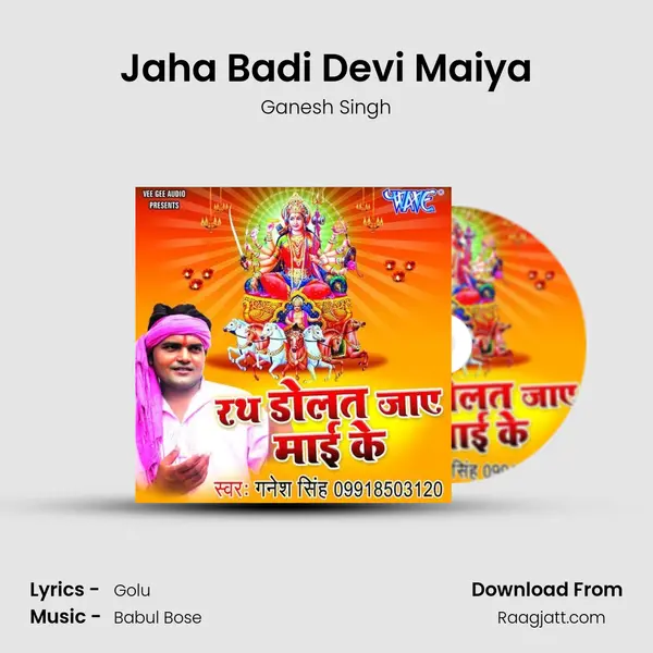 Jaha Badi Devi Maiya - Ganesh Singh album cover 