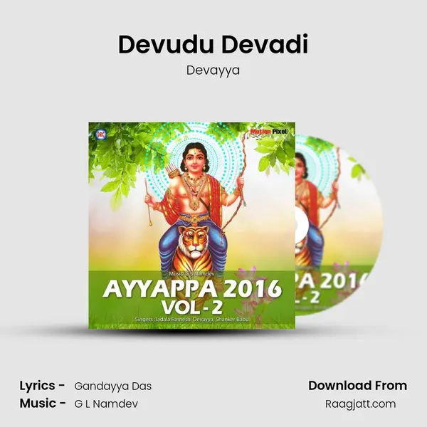 Devudu Devadi - Devayya album cover 