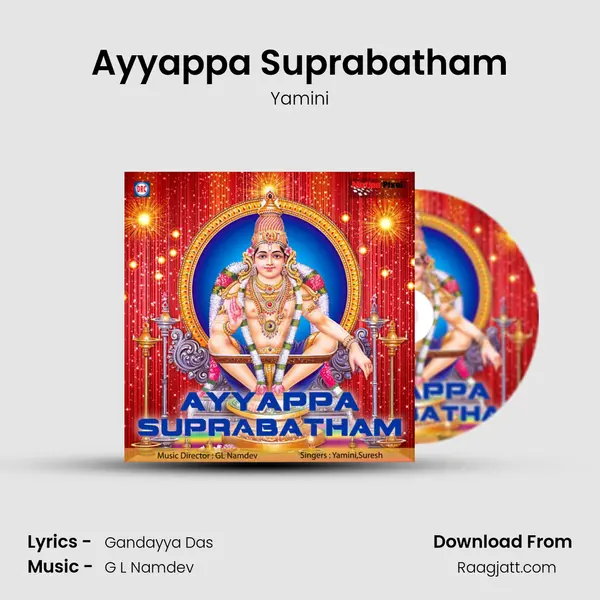 Ayyappa Suprabatham mp3 song