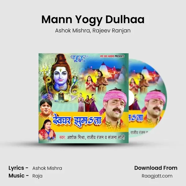 Mann Yogy Dulhaa mp3 song