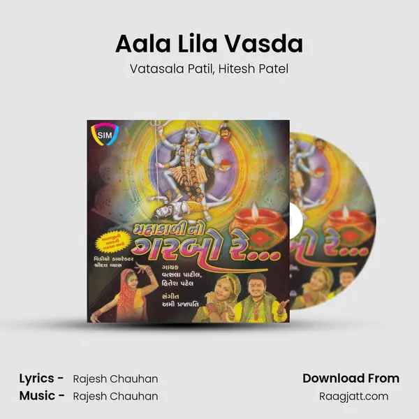 Aala Lila Vasda mp3 song