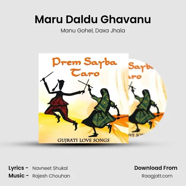 Maru Daldu Ghavanu - Manu Gohel album cover 