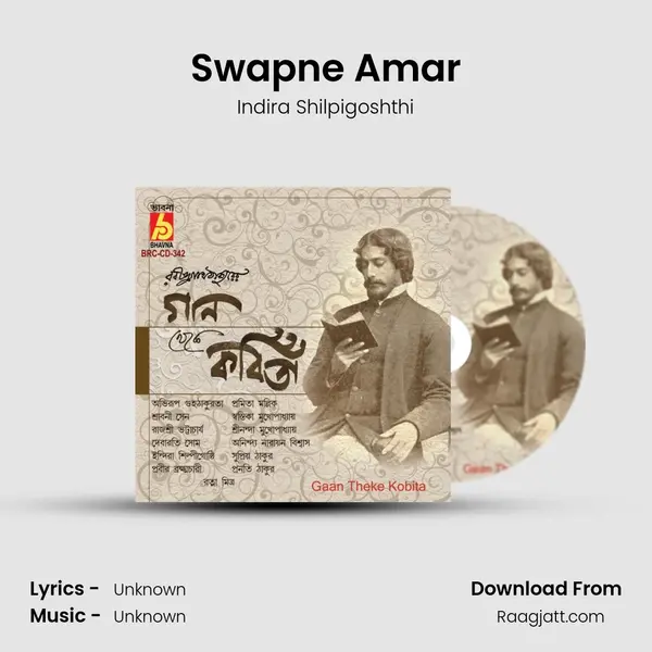 Swapne Amar - Indira Shilpigoshthi album cover 