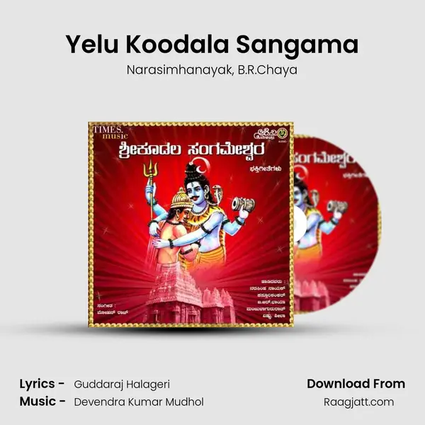 Yelu Koodala Sangama mp3 song